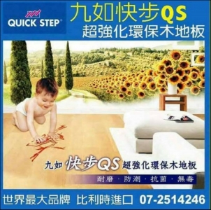 九如實業股份有限公司-undefined