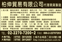 柏伸貿易有限公司-undefined