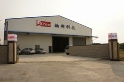 鈾興科技股份有限公司-undefined