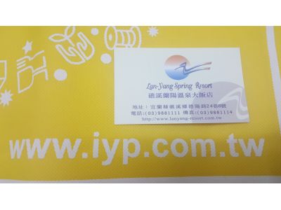 蘭陽溫泉飯店有限公司-undefined