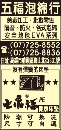 五福泡綿行-undefined