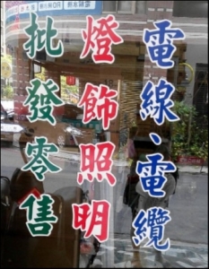 亞大電料有限公司-undefined