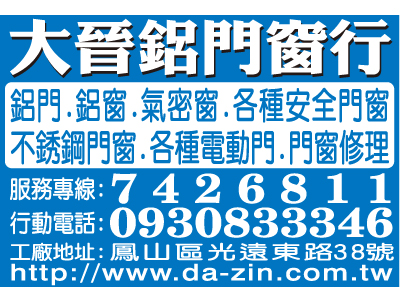 大晉鋁門窗行-undefined