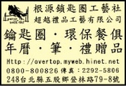 根源鎖匙圈工藝社-undefined