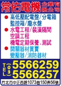 常佑電機企業有限公司-undefined