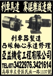 亞益機電工程有限公司-undefined