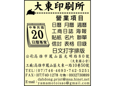 大東印刷所-undefined