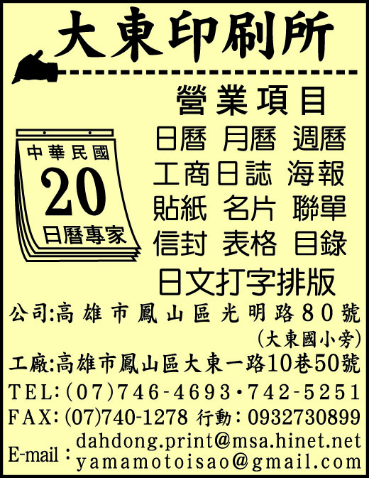 大東印刷所-undefined