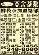 亞舍茶葉有限公司-undefined