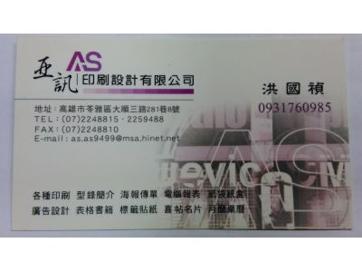 亞訊印刷有限公司-undefined