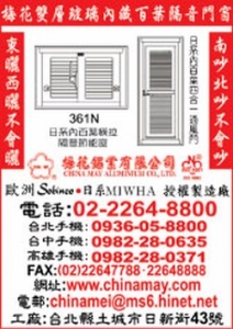 梅花鋁業有限公司-undefined