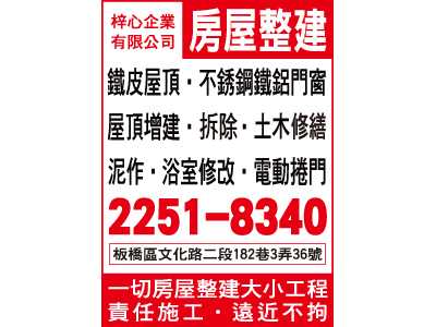 梓心企業有限公司-undefined