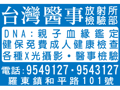 台灣醫事放射所-undefined