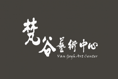 梵谷藝術有限公司-undefined