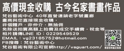 梵谷藝術有限公司-undefined