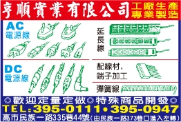 亨順實業有限公司-undefined