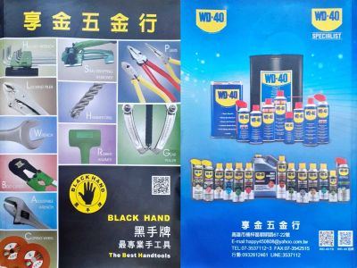 享金五金行-undefined