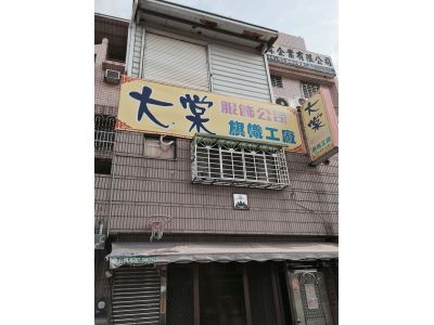大棠實業有限公司-undefined