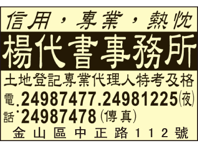 楊代書事務所-undefined