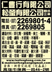 仁豊行有限公司-undefined