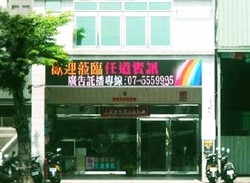 任道資訊有限公司-undefined