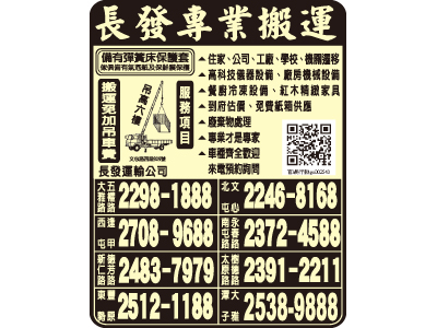 長發運輸有限公司-undefined