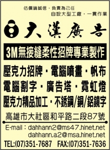 大漢工商廣告社-undefined