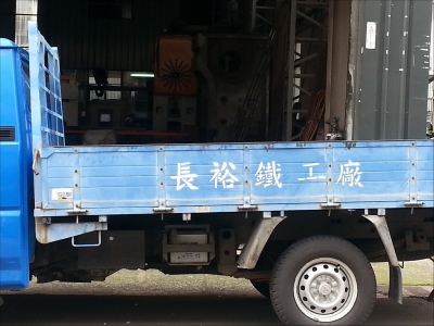 長裕鐵工廠-undefined