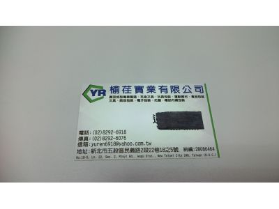 榆荏實業有限公司-undefined