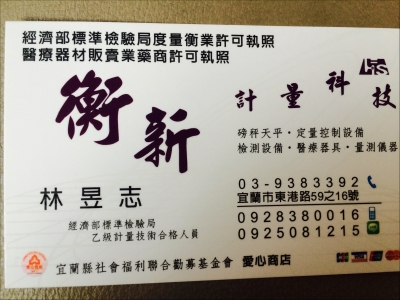 衡新計量科技股份有限公司-undefined