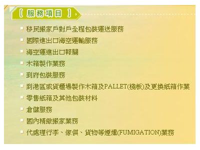 高雄報關.佳暉報關股份有限公司-undefined