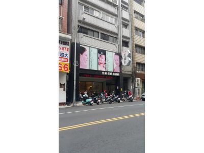 佳祈皮膚科診所-undefined