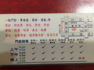 佳祈皮膚科診所-undefined