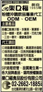 樂口福食品股份有限公司-undefined