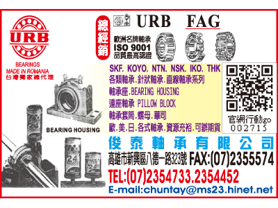 俊泰軸承有限公司-undefined