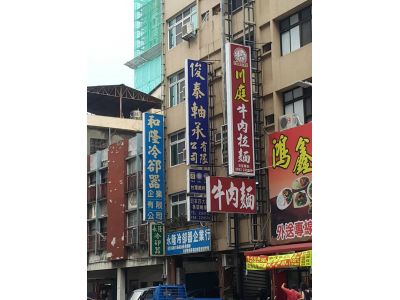 俊泰軸承有限公司-undefined