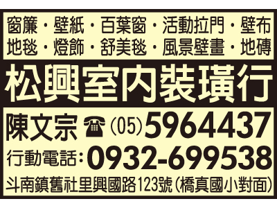 松興室內裝璜行-undefined