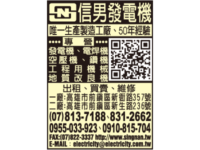 信男機電企業有限公司-undefined