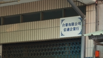 信通企業行-undefined