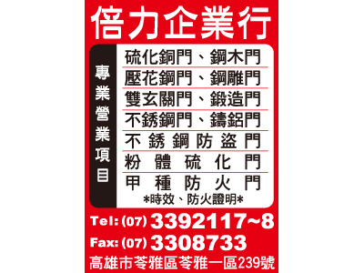 倍力企業行-undefined