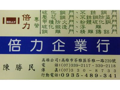 倍力企業行-undefined