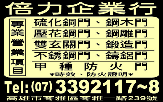 倍力企業行-undefined