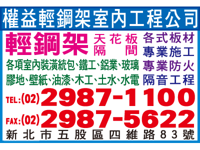 權益有限公司-undefined