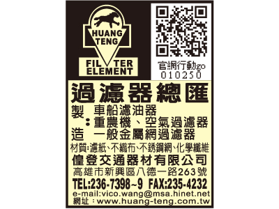 偟登交通器材有限公司-undefined