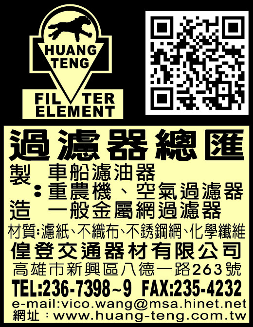 偟登交通器材有限公司-undefined