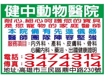 健中動物醫院-undefined