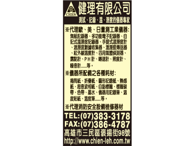 健理有限公司-undefined