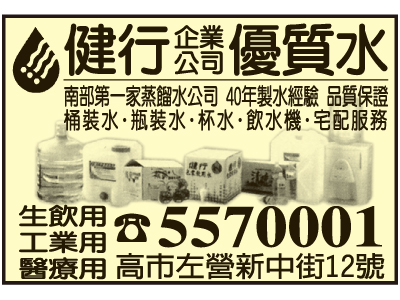 健行企業有限公司-undefined