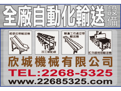 欣城機械有限公司-undefined