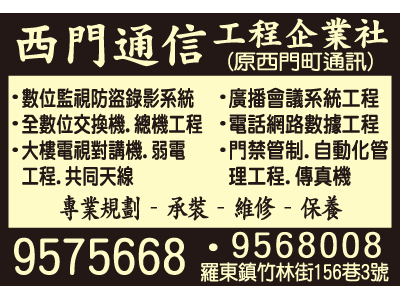 西門町企業有限公司-undefined